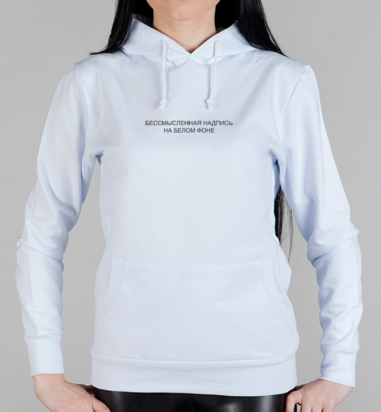 Женская толстовка "Бессмысленная надпись"