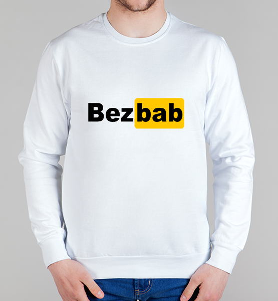 Свитшот "BezBab 2020"
