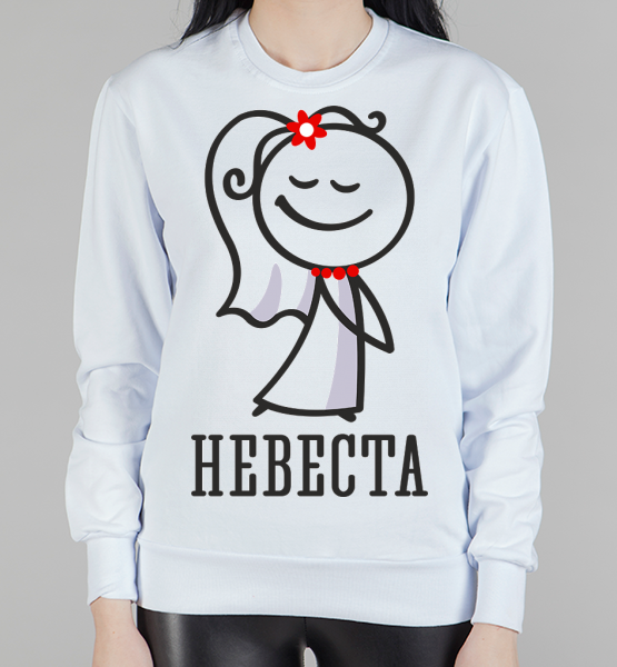 Парный свитшот "Предложение"