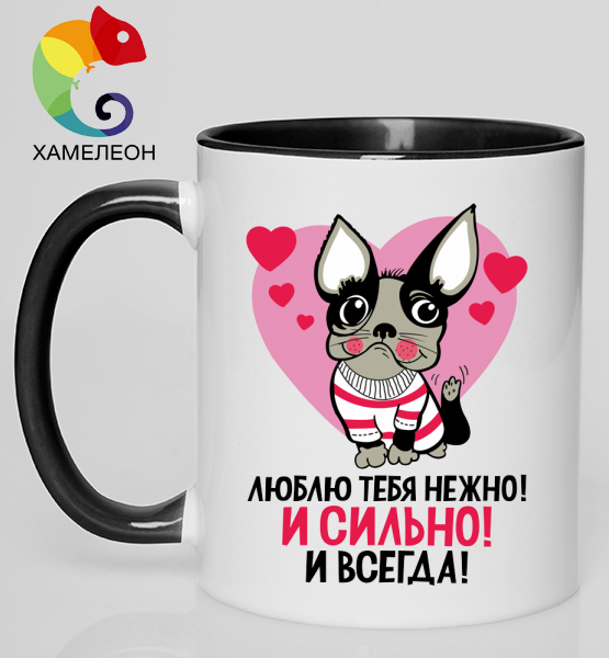 Кружка хамелеон "Люблю тебя нежно"