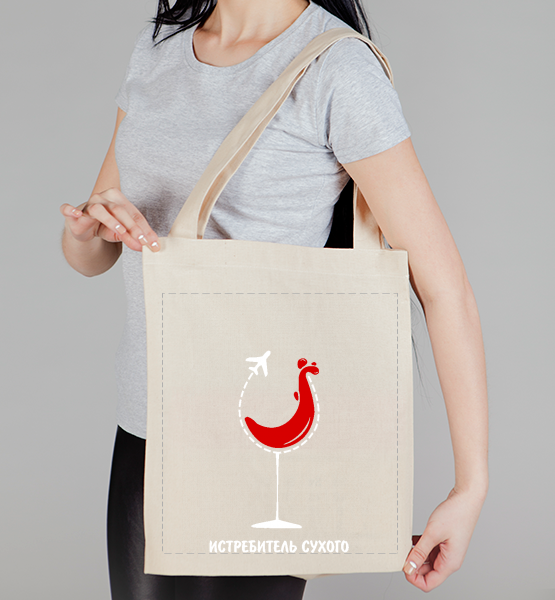 Сумка холщовая Истребитель сухого