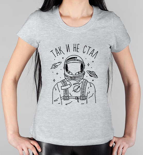 Женская футболка "Так и не стал космонавтом"