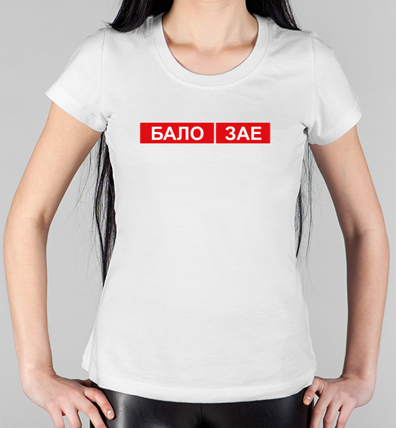Женская футболка "Бало l Зае"