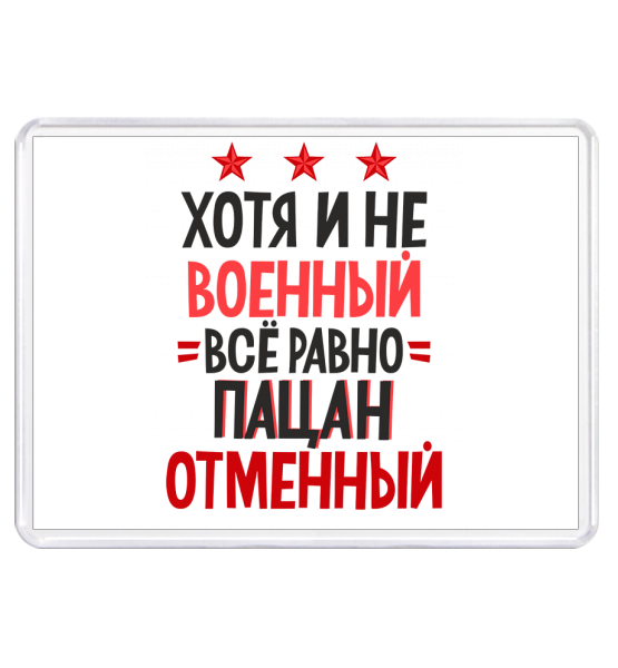 Магниты 55×80