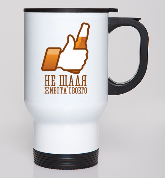 Автокружка "Не щадя живота"