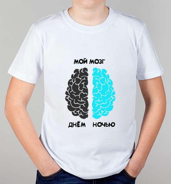 Детская футболка "Мой Мозг"
