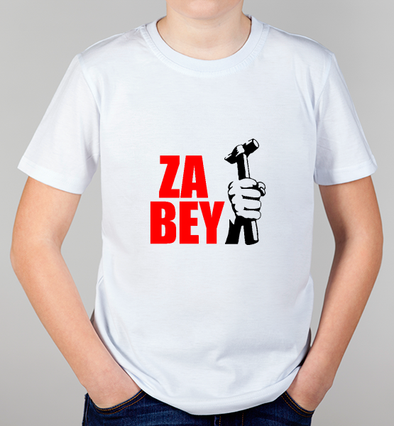 Детская футболка "ZA BEY!"