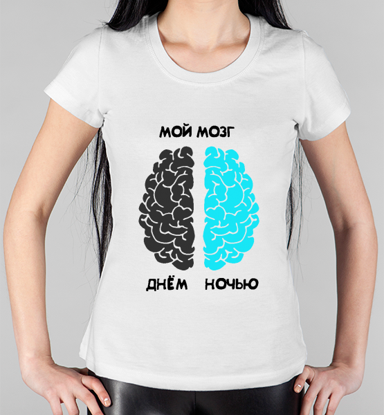 Женская футболка "Мой Мозг"