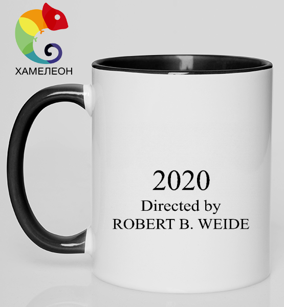 Кружка хамелеон "Directed by Robert Weide 2020"