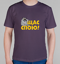 Мужская футболка Щас спою!