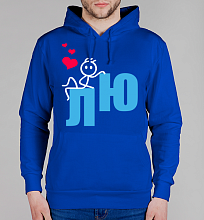 Парная мужская толстовка Люблю