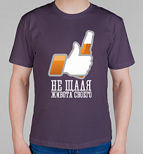 Мужская футболка Не щадя живота
