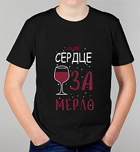 Детская футболка Мое сердце замерло!