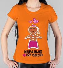 Парная женская футболка Идеально подхожу