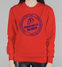 Парный женский свитшот Охраняется мужем