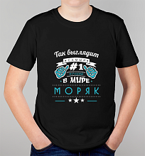 Детская футболка Так выглядит (Любое имя/профессия)