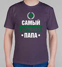 Мужская футболка Лучший папа