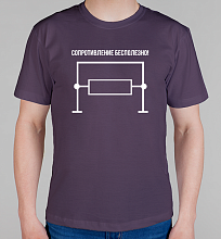 Мужская футболка Сопротивление бесполезно