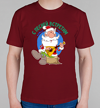 Мужская футболка С песней встретим новый год!