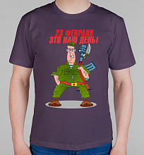 Мужская футболка Наш день