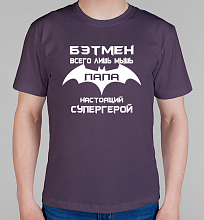 Мужская футболка Папа супергерой