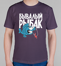Мужская футболка Бывалый рыбак