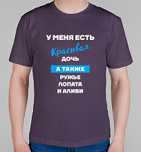 Мужская футболка У меня есть красивая дочь