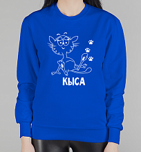 Парный женский свитшот Кыс - Кыса