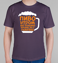 Мужская футболка Пиво утром