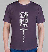 Мужская футболка Истина в вине
