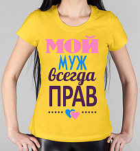 Парная женская футболка Муж и Жена