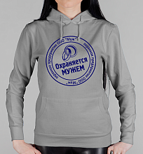 Парная женская толстовка Охраняется мужем