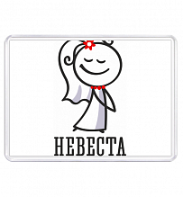 Магнит 55×80 Предложение