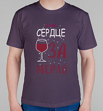 Мужская футболка Мое сердце замерло!