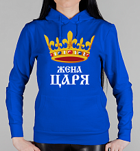 Парная женская толстовка Жена Царя