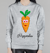 Парный женский свитшот Любовь-морковь
