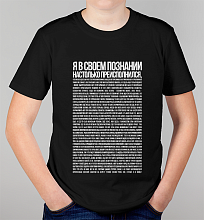 Детская футболка Идущий к реке