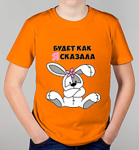 Детская футболка Будет как я сказала