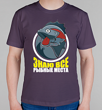 Мужская футболка Знаю рыбные места