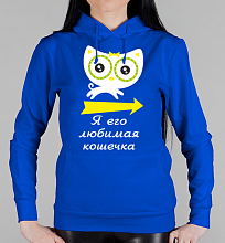 Парная женская толстовка Любимая кошечка