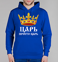 Парная мужская толстовка Царь