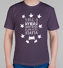 Мужская футболка Папа лучший!