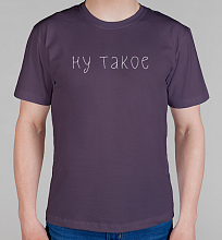 Мужская футболка Ну такое