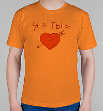 Мужская футболка Я и ты