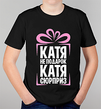 Детская футболка Катя не подарок