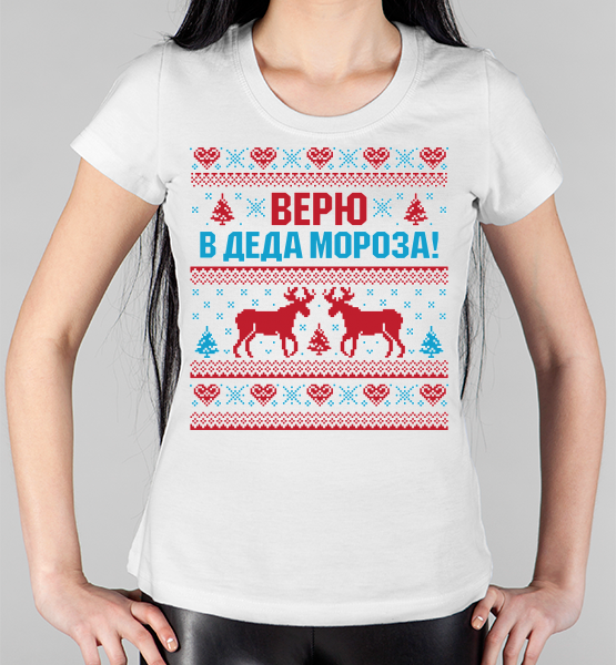 Женская футболка "Верю в Деда Мороза"